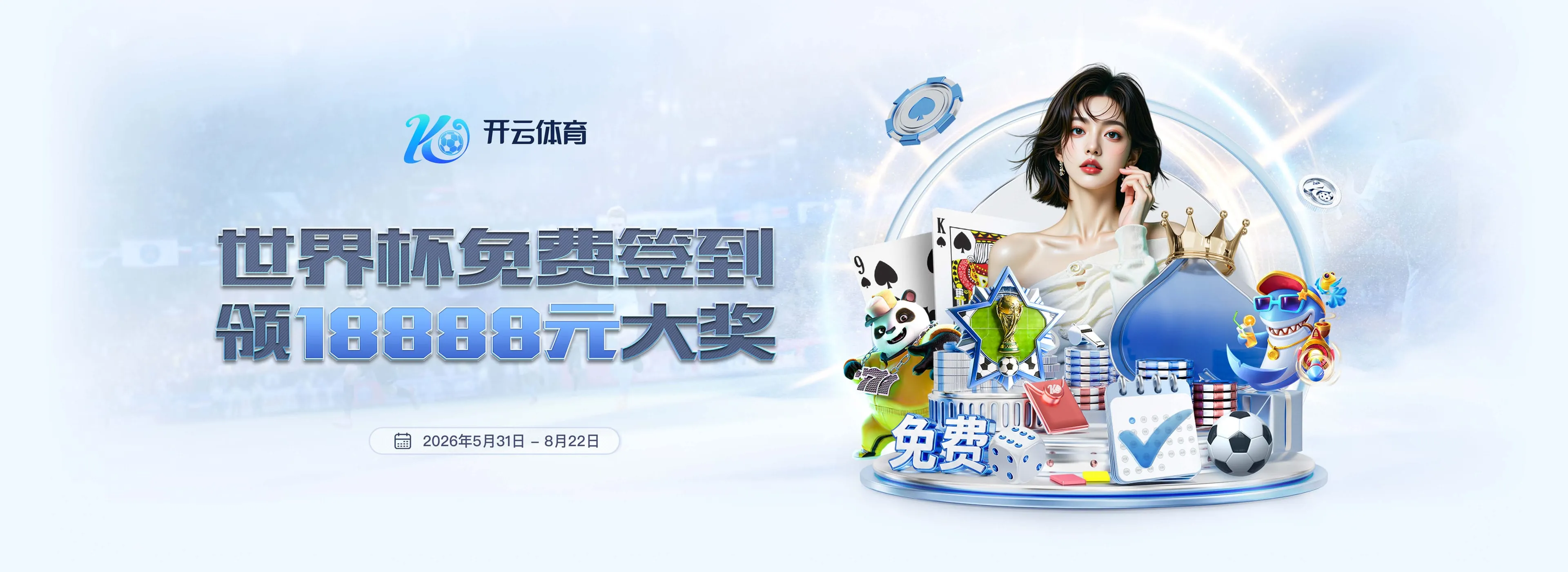 开云体育每日精选轮播图3